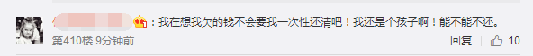 央行約談螞蟻金服稱“借唄”存在金融風險 “借唄”業務或被關停 網友：沒還完的錢不用還了？