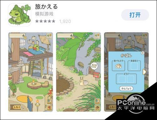 還在苦等自己的蛙回家？最全青蛙旅行游戲攻略及漢化版操作界面