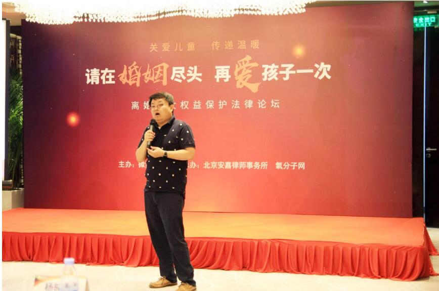 “關(guān)注兒童，傳遞溫暖” 離婚子女權(quán)益保護(hù)法律論壇在京舉行