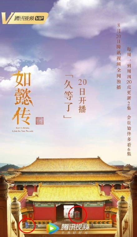 如懿傳哪里可以看首播時間終于定檔 如懿傳海報(bào)忘P圖穿幫圖