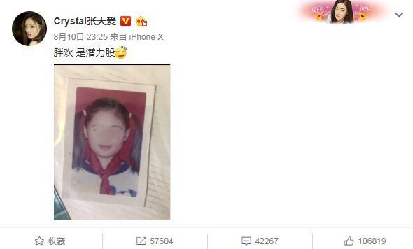 /時尚/ 張?zhí)鞇墼恰靶》蕉铡保空菁墱p肥，如今A4腰筷子腿！