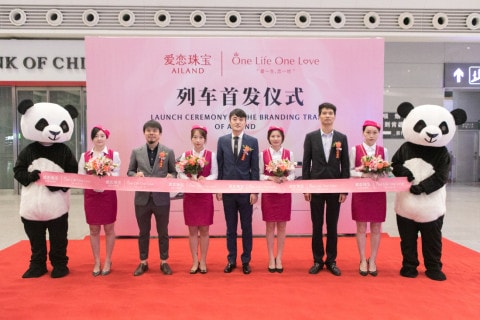 “一趟開往愛戀的專列”——愛戀珠寶高鐵品牌專列蓄勢首發(fā)