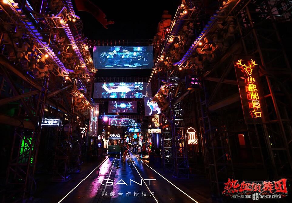 傳奇時(shí)裝品牌GANT與《熱血街舞團(tuán)》宣布跨界合作  發(fā)布2018春夏系列
