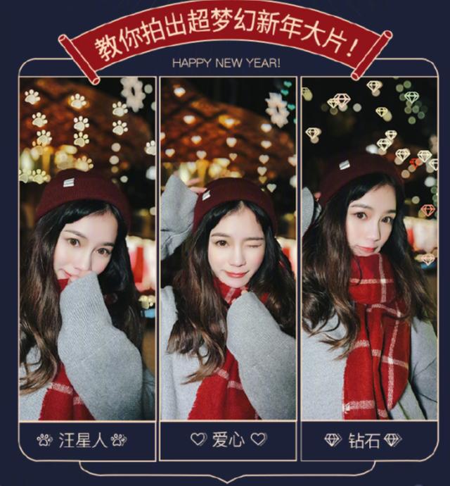 解鎖新年拍照新姿勢(shì) 美圖手機(jī)限時(shí)光斑特效來襲
