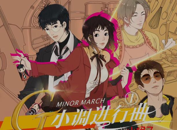 《擇天記》導演孔厲大再出新作 《G小調(diào)進行曲》甜蜜來襲！