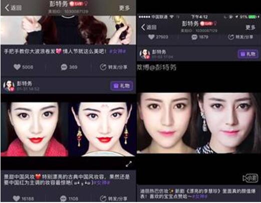 特效妝、明星撞臉妝、身體彩繪……盤點美拍不得不說的美妝達人