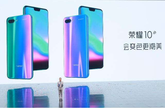 榮耀美學(xué)旗艦榮耀10發(fā)布 潮美變色正式開啟AI 2.0時(shí)代