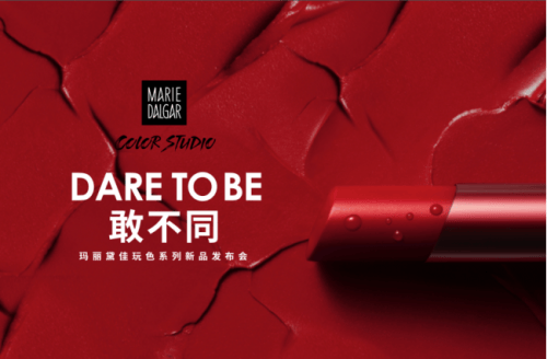 瑪麗黛佳COLOR STUDIO入駐絲芙蘭 強(qiáng)強(qiáng)聯(lián)手開啟“彩妝新革命” 