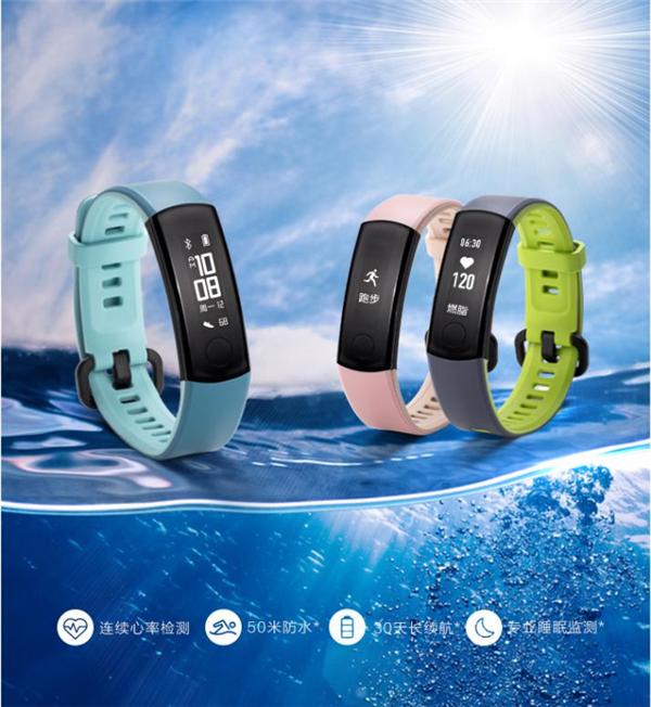 榮耀手環(huán)3雙色版強(qiáng)勢(shì)來襲，4月27日盛大首銷！