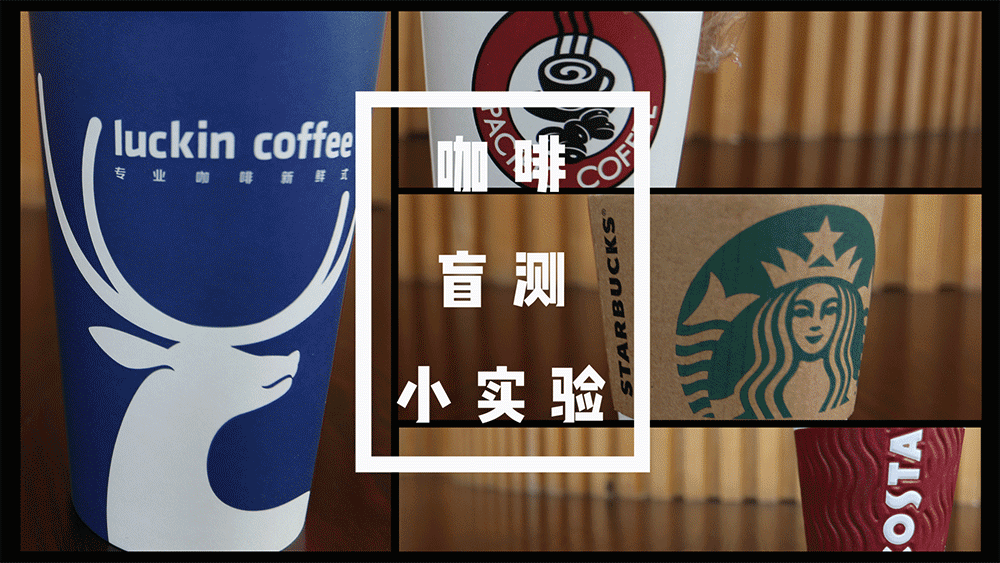 喝咖啡看感覺還是看品牌？來看看這份咖啡達人親測指南！