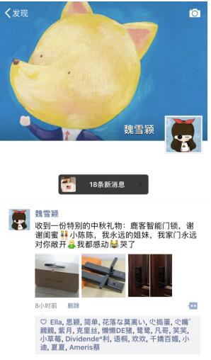 中秋送禮就選鹿客智能鎖，這個(gè)操作在朋友圈獲贊無(wú)數(shù)
