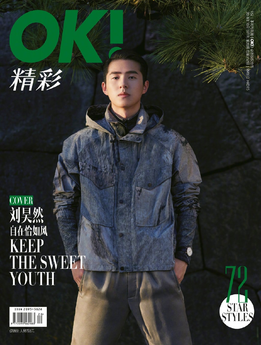 小鮮肉劉昊然梳背頭變30歲油膩大叔？幸虧有這小辮子扳回一城！