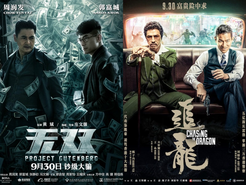 前有《追龍》后有《無(wú)雙》 論港片中女演員的重要性