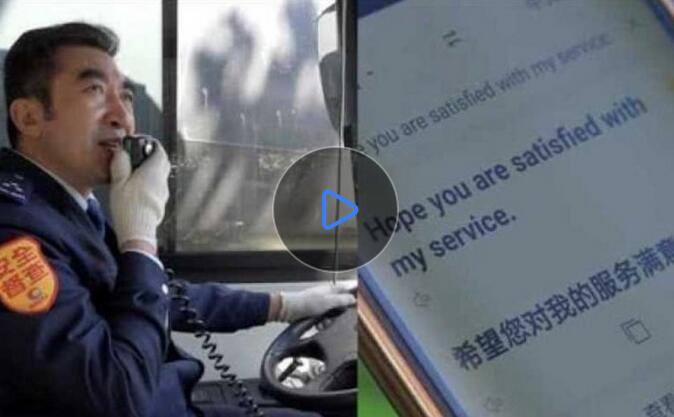 青島司機雙語報站走紅 還是播音腔 網友大贊乘公交像坐頭等艙