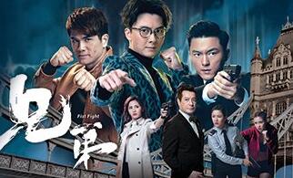 TVB臺(tái)慶劇《兄弟》1-30集分集劇情全集大結(jié)局人物關(guān)系表插曲主題曲