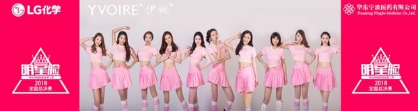 賽繆斯助力伊婉明星臉第二季，生物護(hù)膚打造源于科技的美