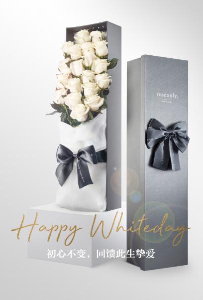 roseonly白色情人節(jié)特別款 初心不變 見證唯一