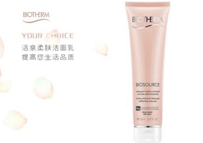 碧歐泉洗面奶怎么樣 碧歐泉洗面奶各系列功效適合膚質(zhì)簡(jiǎn)介