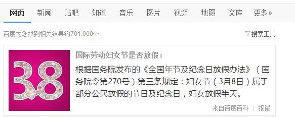 2018年38婦女節放假嗎？國際勞動婦女節來源送什么禮物祝福語