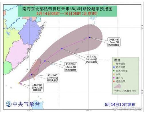 2018年6號臺風格美最新消息登錄時間影響地區(qū)：端午節(jié)假期廣東南部雷雨+暴雨