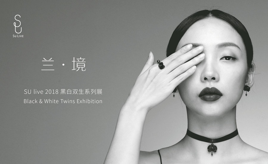 優雅的詩意，品味SU Live“蘭·境”蝴蝶蘭主題黑白雙生系列展