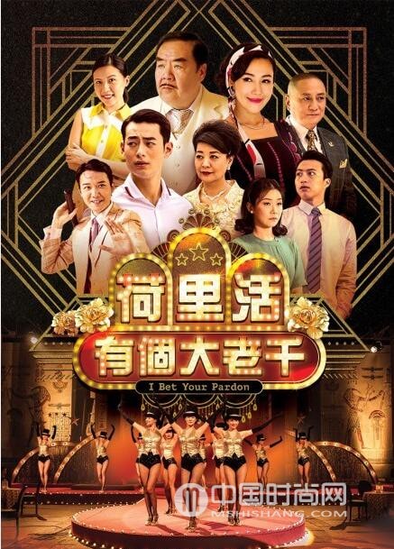 大帥哥播完后播什么？荷里活有個大老千接檔大帥哥
