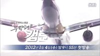 拜托了機長 《拜托了，機長》預(yù)告1