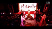 橘子視覺[ORANGE VISION] 常德 共和世家 中式婚禮《情染女兒紅》四機(jī)位搖臂