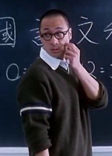 自從他來了