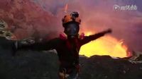 實(shí)拍！牛人近距離接觸奔騰巖漿的活火山