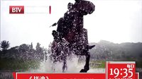 北京衛(wèi)視電視劇 戰(zhàn)魂 告別篇
