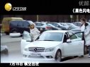 黑色閃電預(yù)告片 100715 第一時(shí)間
