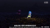 3D動(dòng)畫電影《頭腦特工隊(duì)》正片 冰棒犧牲救樂樂