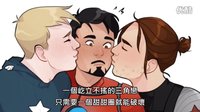 美國隊長3-內戰黑幕.《惡搞》