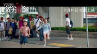 《貧窮富爸爸》曝定檔預(yù)告 11月10日鄭嘉穎小小彬鬼馬父子闖香港