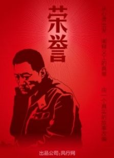 榮譽(yù)