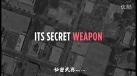 美國無底線電影 戰(zhàn)略特勤組  中文高清預(yù)告片   7月10日內(nèi)地不HX上映