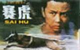 http://www.119127.cn/pics/default/download/06f38ba56f5a5ee359c01d1dd7b0d9d6.jpg