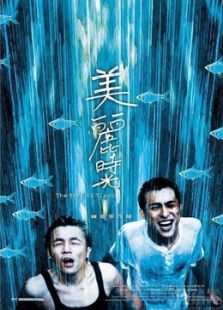美麗時(shí)光