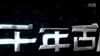 《新僵尸叔叔》預告 僵尸歸來，你準備好了么