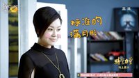 《前夫求愛(ài)記》芒果TV預(yù)告——閆妮 高亞麟 錢芳 大左