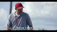面對(duì)巨人 永不放棄_高清