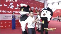 第十八屆上海國際電影節(jié)實況回顧 《黑貓警長之翡翠之星》 上海電影節(jié)紅毯