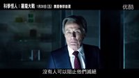 【科學(xué)怪人 屠魔大戰(zhàn)】中文電影預(yù)告片（12月11日）