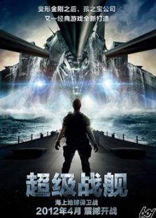 超級戰(zhàn)艦