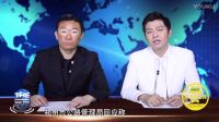 《黑白新聞》錄制現(xiàn)場(chǎng)器官捐獻(xiàn)，體驗(yàn)支付寶逆天功能