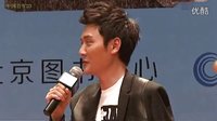 《狼圖騰》十周年慶典  馮紹峰打繃帶出席  眾主創(chuàng)學(xué)狼叫 20140525