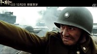 吳宇森電影《太平輪》黃曉明佟大為小兵大將好基友  音樂beyond《海闊天空》