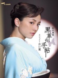 黑色皮革手冊(cè)