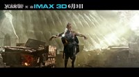 IMAX3D《X戰(zhàn)警：天啟》角色預(yù)告 小伙伴們組隊(duì)X-MEN